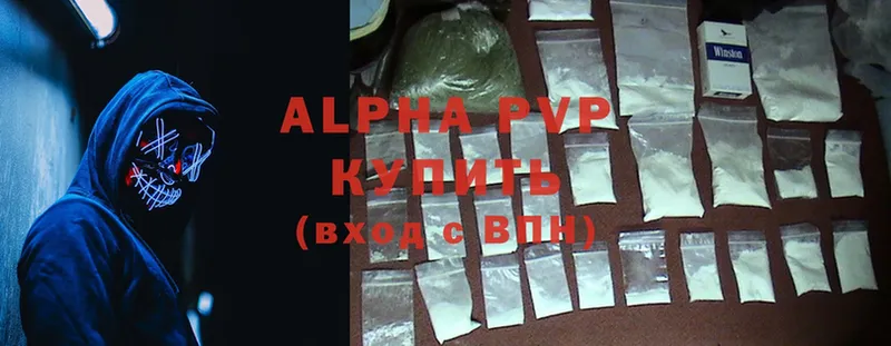 где продают   Анива  Alpha-PVP VHQ 