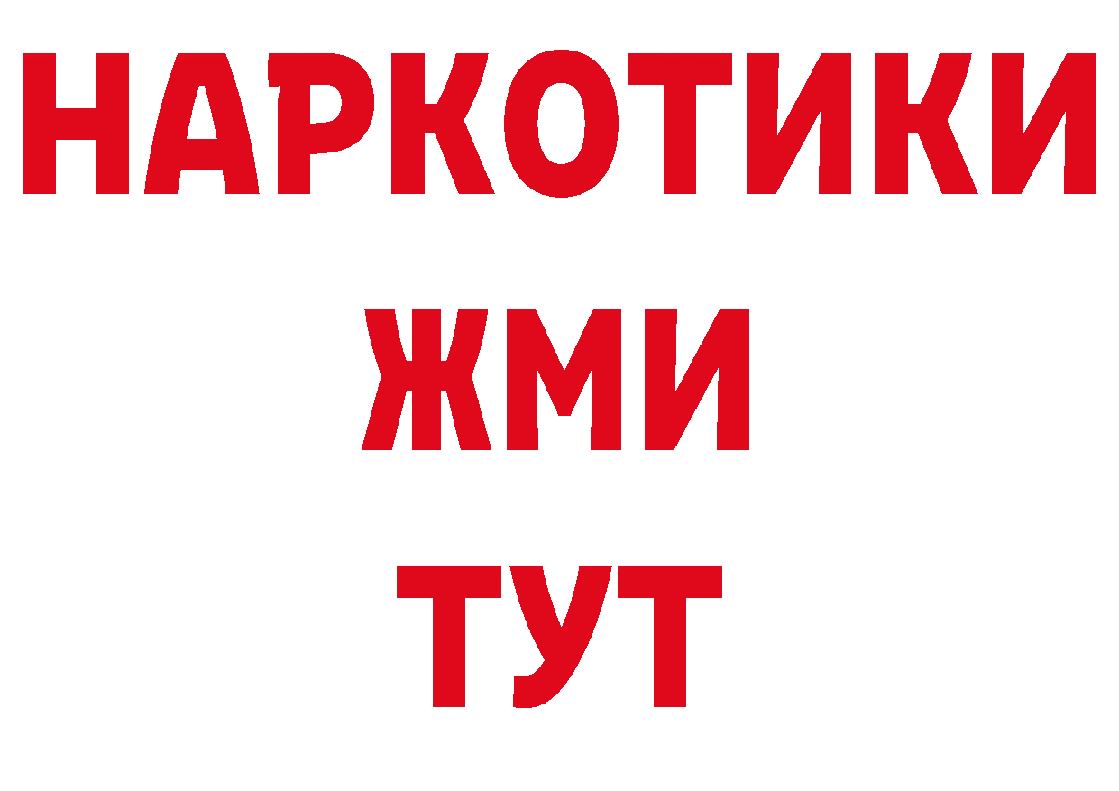 Бутират жидкий экстази как войти дарк нет кракен Анива